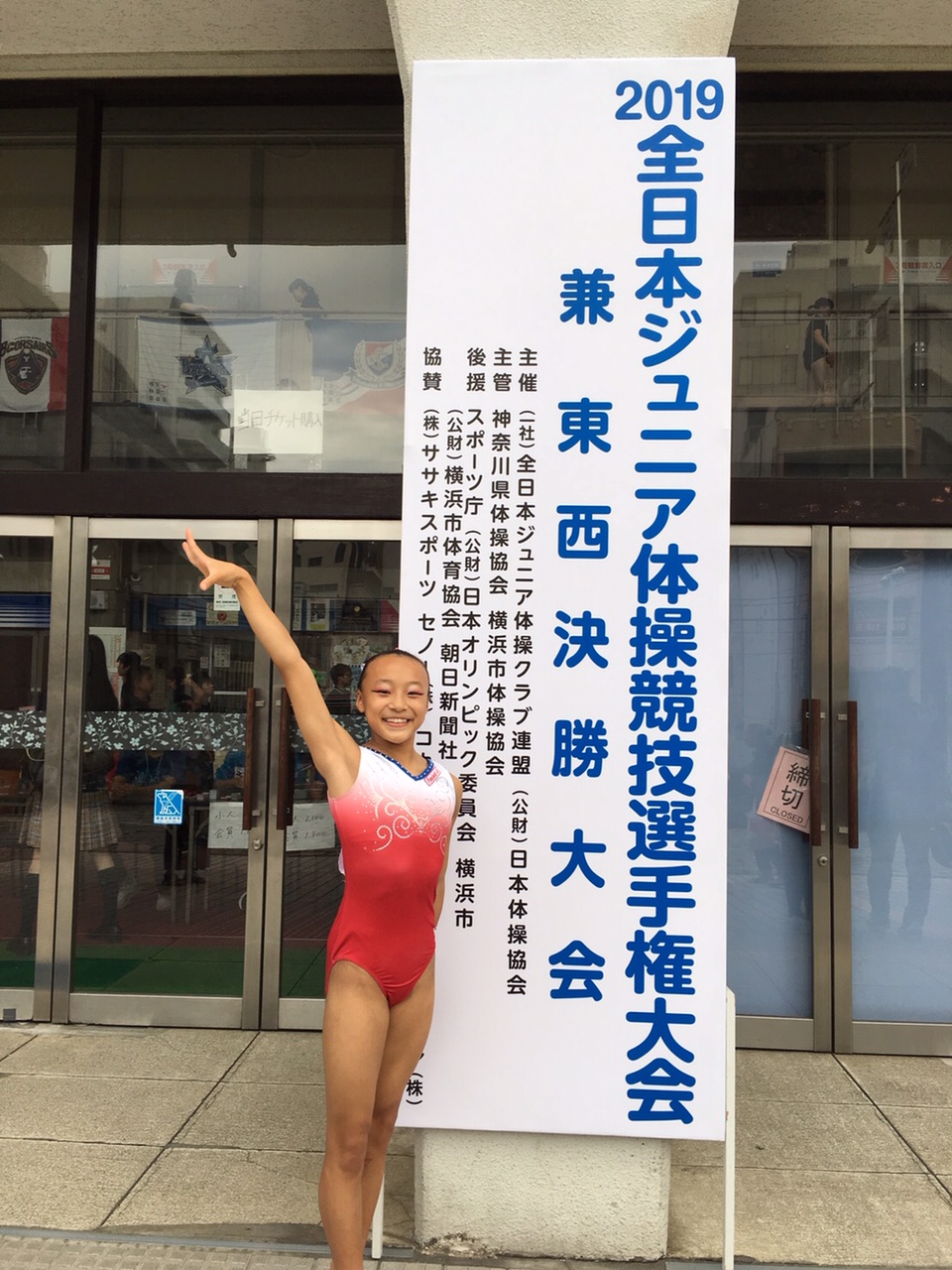 ジュニア 体操 2019 全日本 2019全日本ジュニア体操競技選手権大会